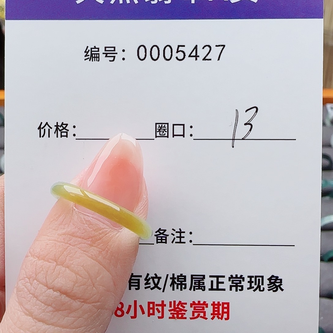 未镶嵌戒指翡翠翡翠戒圈