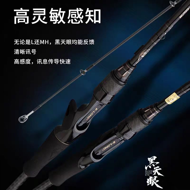 香港怡隆黑天眼路亚竿翘嘴杆鲈鱼杆