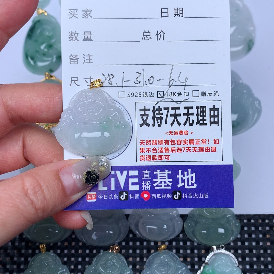 翡翠颈饰未镶嵌我