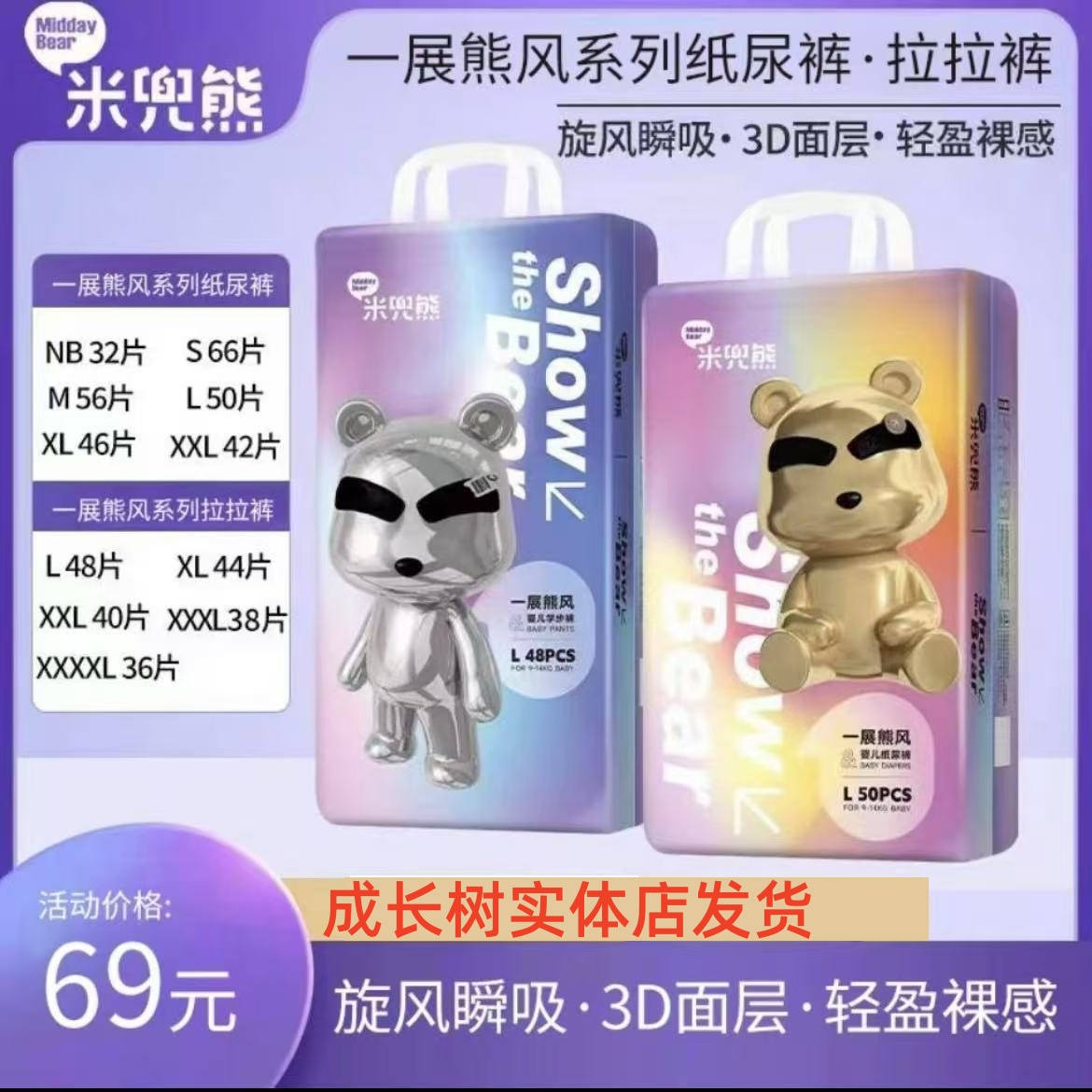 米兜熊纸尿裤 婴儿学步拉拉裤 超薄透气一体尿不湿轻薄裸感亲肤