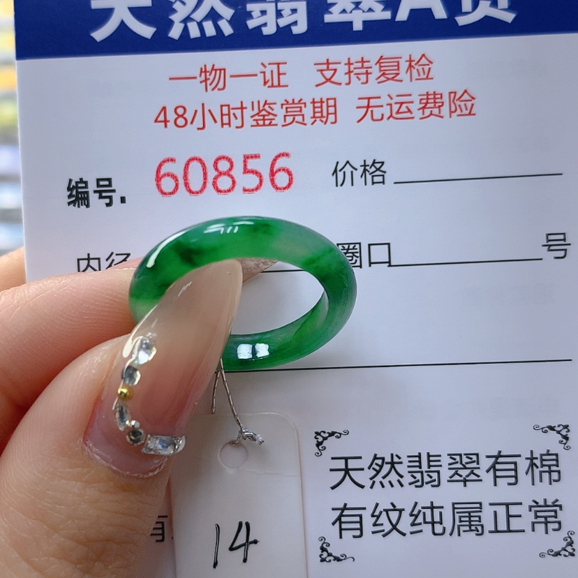 【闪购商品】翡翠戒指未镶嵌天然