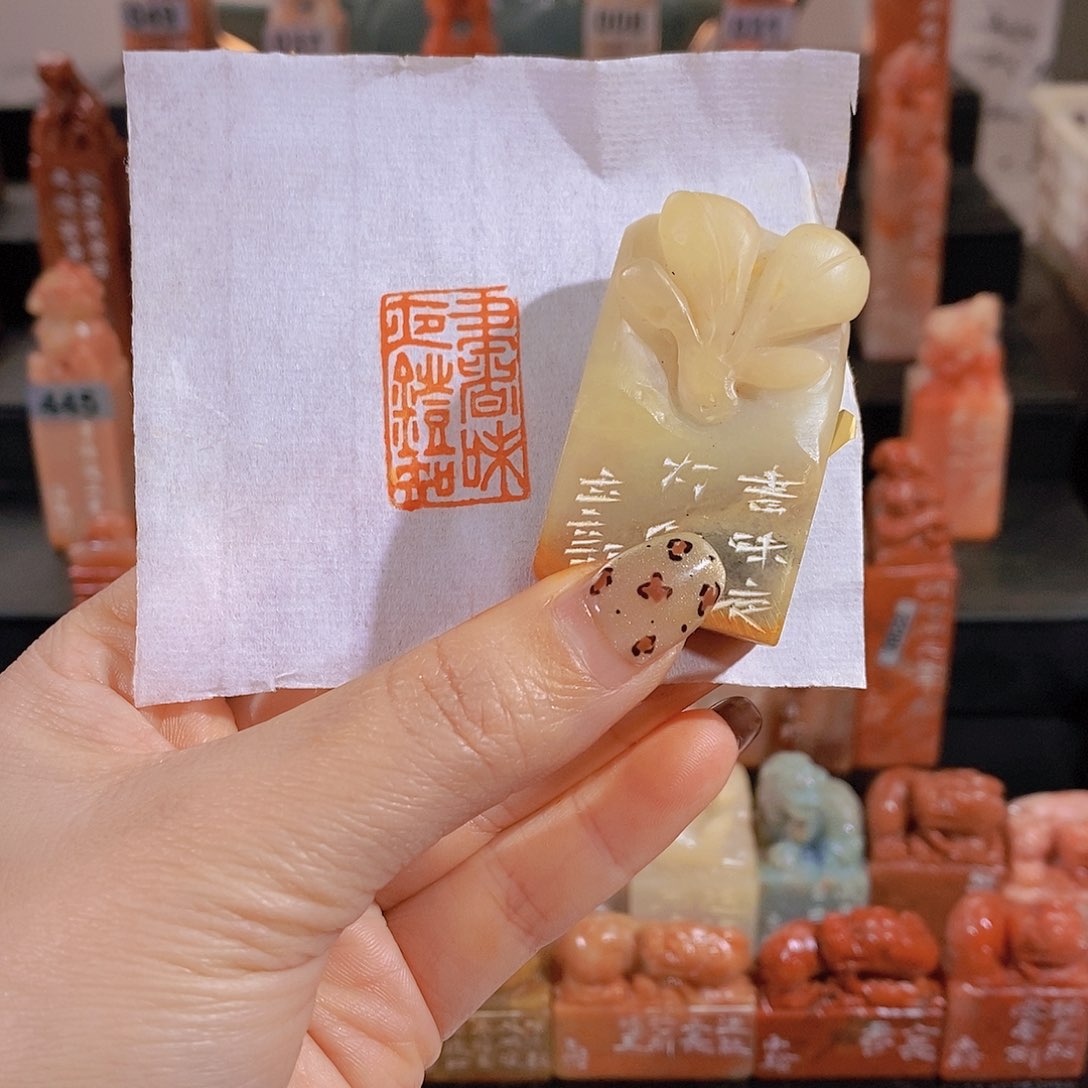 老挝石印石        3288