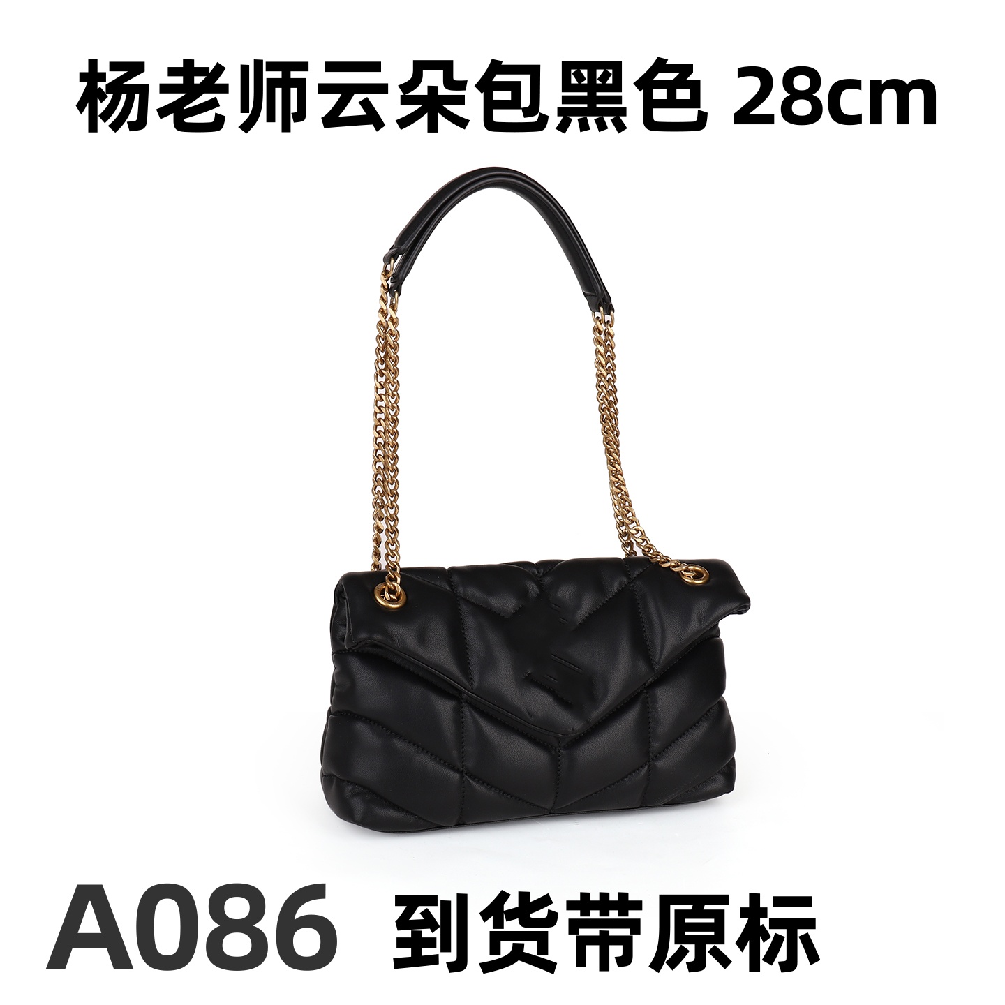 A086云朵包黑色29cm 轻奢【里外全对】现货礼盒礼袋