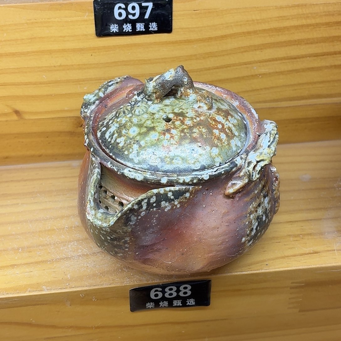 陶园柴烧，精品高货688瑕