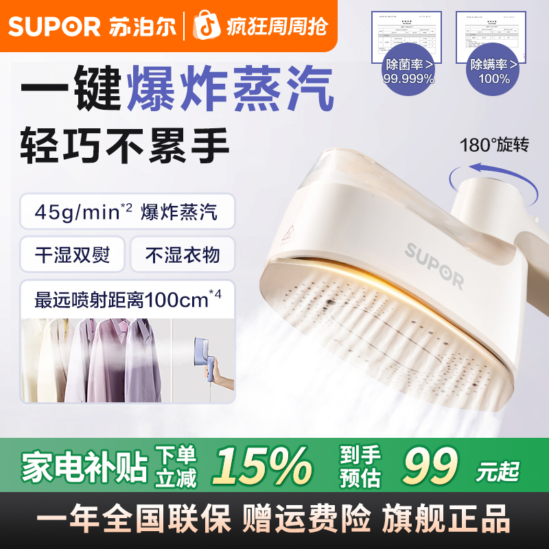 苏泊尔手持挂烫机多功能蒸汽熨烫机家用小型折叠挂烫平烫电熨斗机