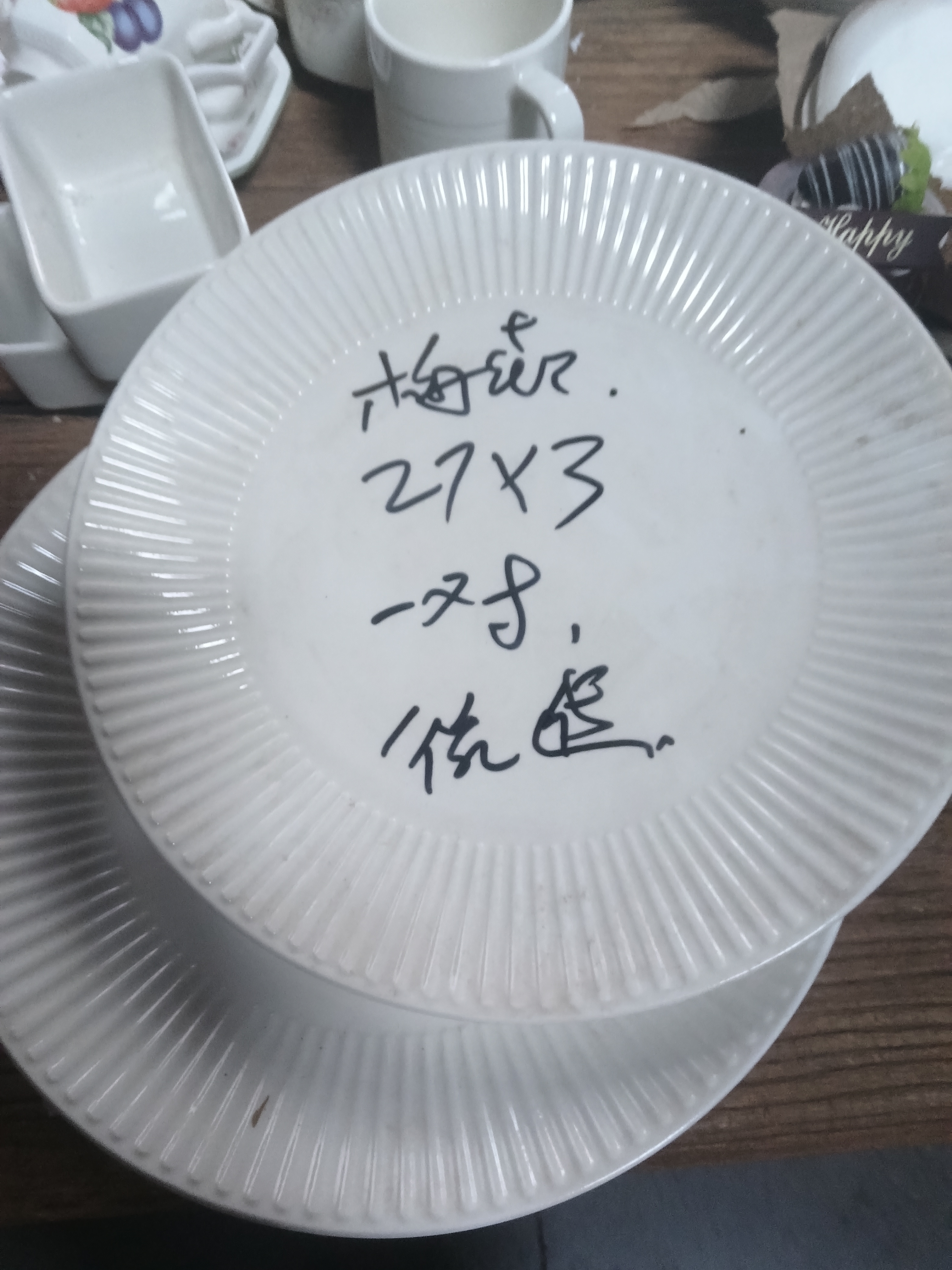 国营尾货梅森白瓷十寸盘一对微瑕不退货