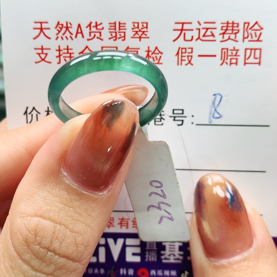 翡翠未镶嵌戒指卡牌