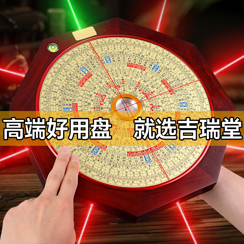 9寸吉瑞堂罗盘红梨花木高精度激光堪舆定位纯铜专业指南针罗经仪
