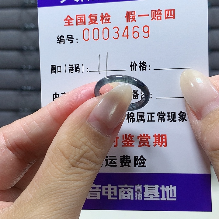 翡翠未镶嵌戒圈3469