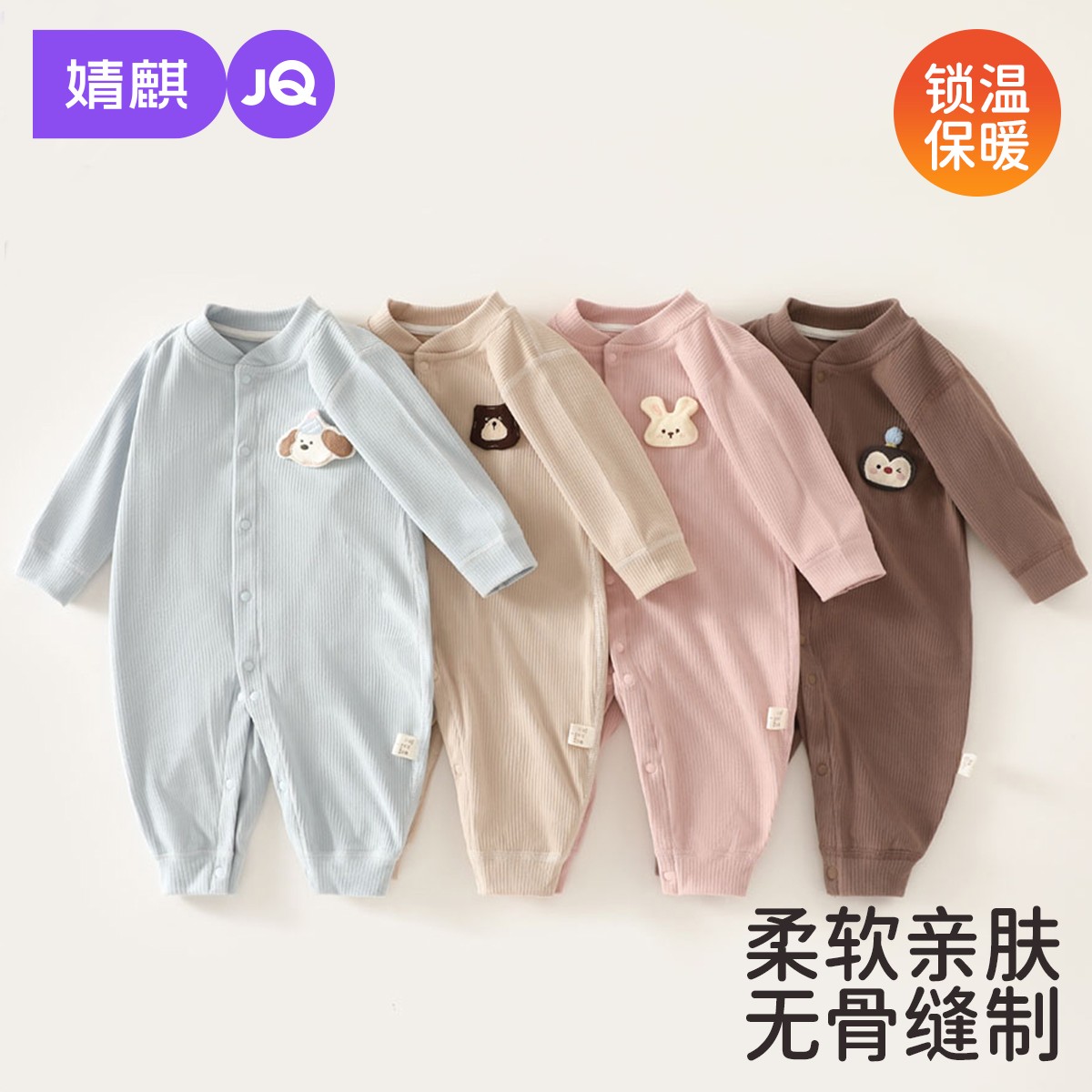 婧麒新生婴儿长袖慕斯暖绒连体衣秋冬对开男女宝宝哈衣爬服婴幼儿