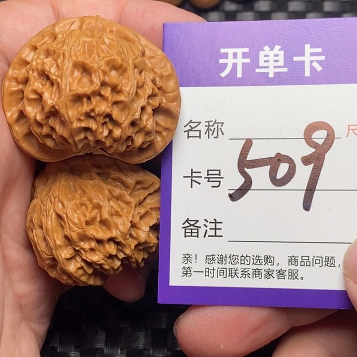 文玩核桃吊坠好果子
