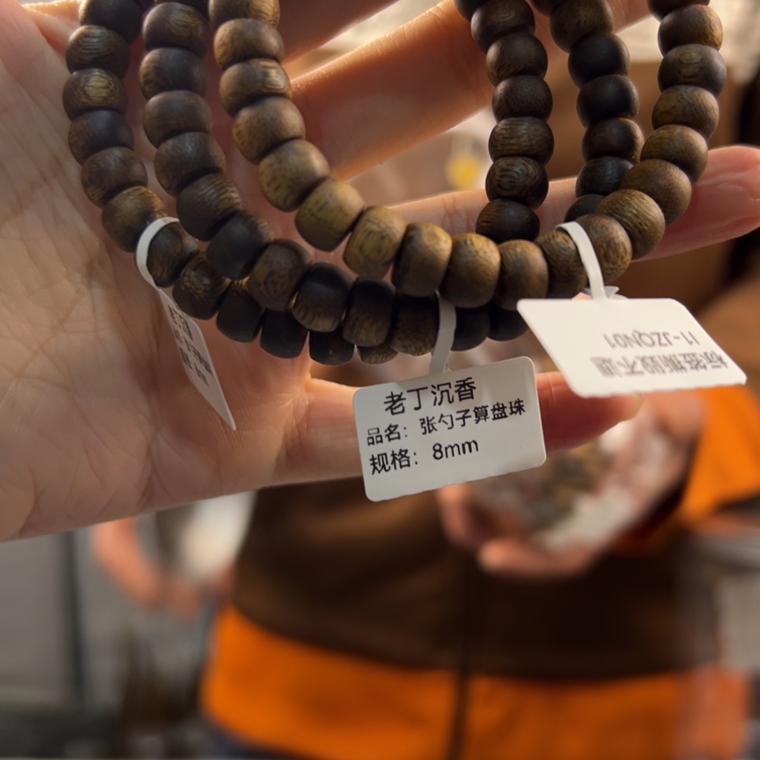 沉香手串奇楠沉香卡8/6g算盘珠多样性发一
