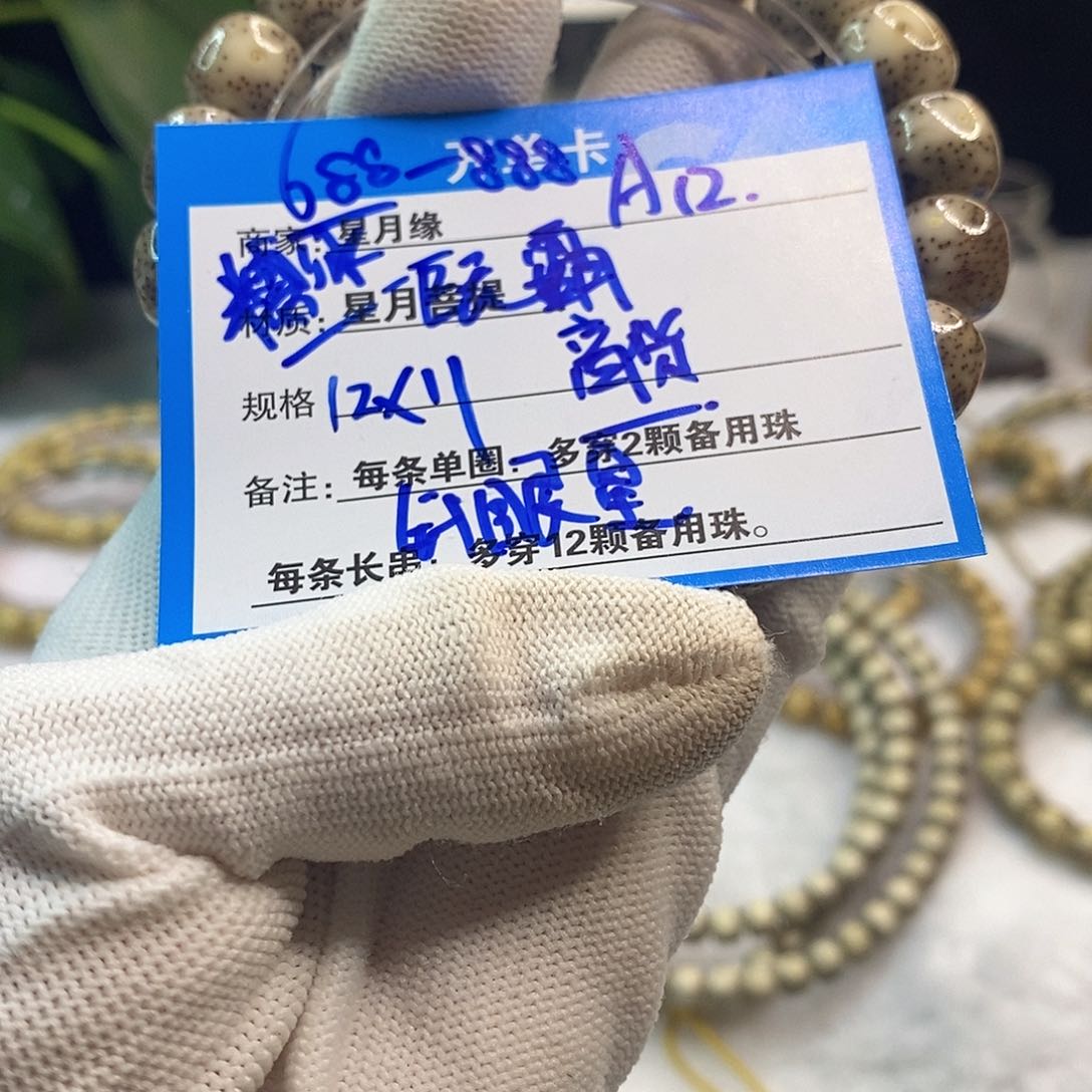 星月菩提吊坠A12::::::::::::