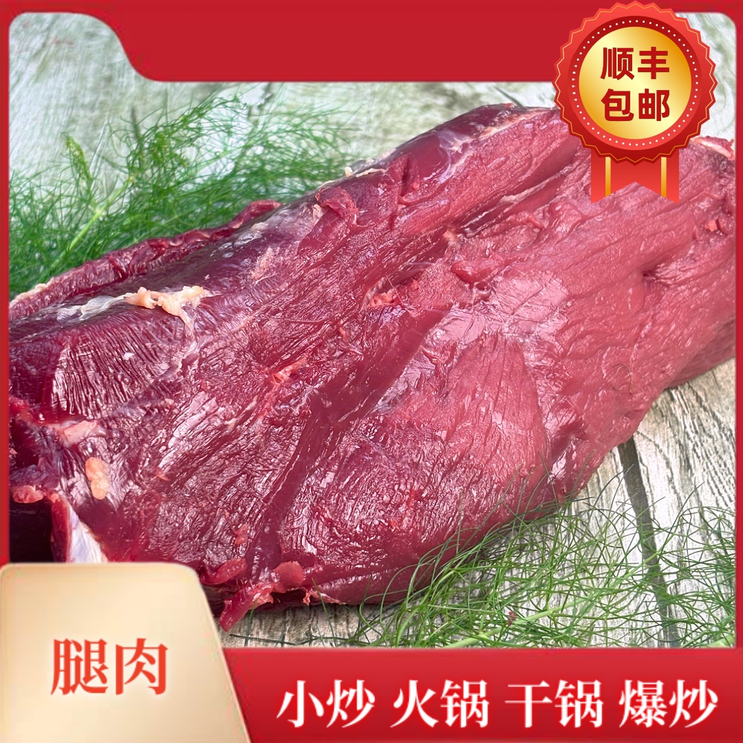 【牛腿肉】新鲜牛腿肉 前腿后腿 火锅爆炒黄焖烧烤牙签牛肉新鲜黄牛