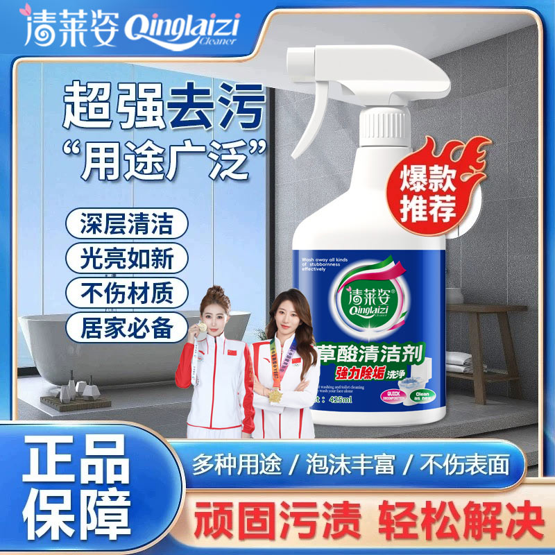 【强效去污】草酸清洁剂厕所瓷砖强力去污洗水地板砖马桶神器墙除垢