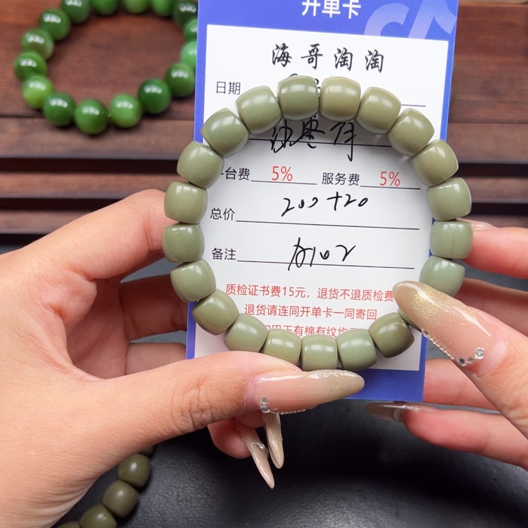 未镶嵌手串和田玉是