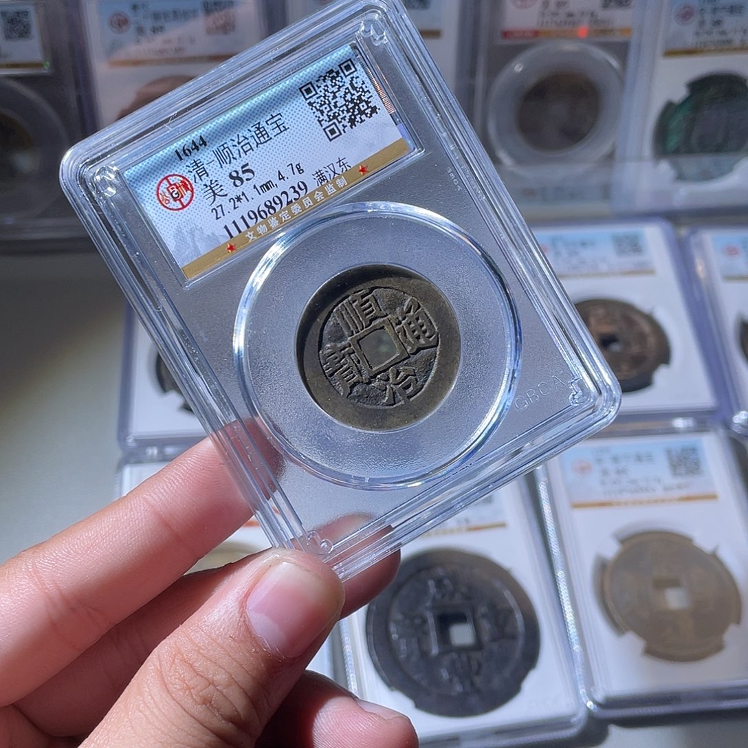 铜CD评级封装盒子币一个9239