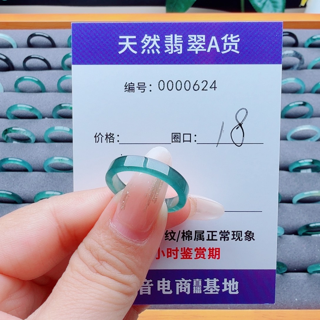 未镶嵌戒指翡翠翡翠
