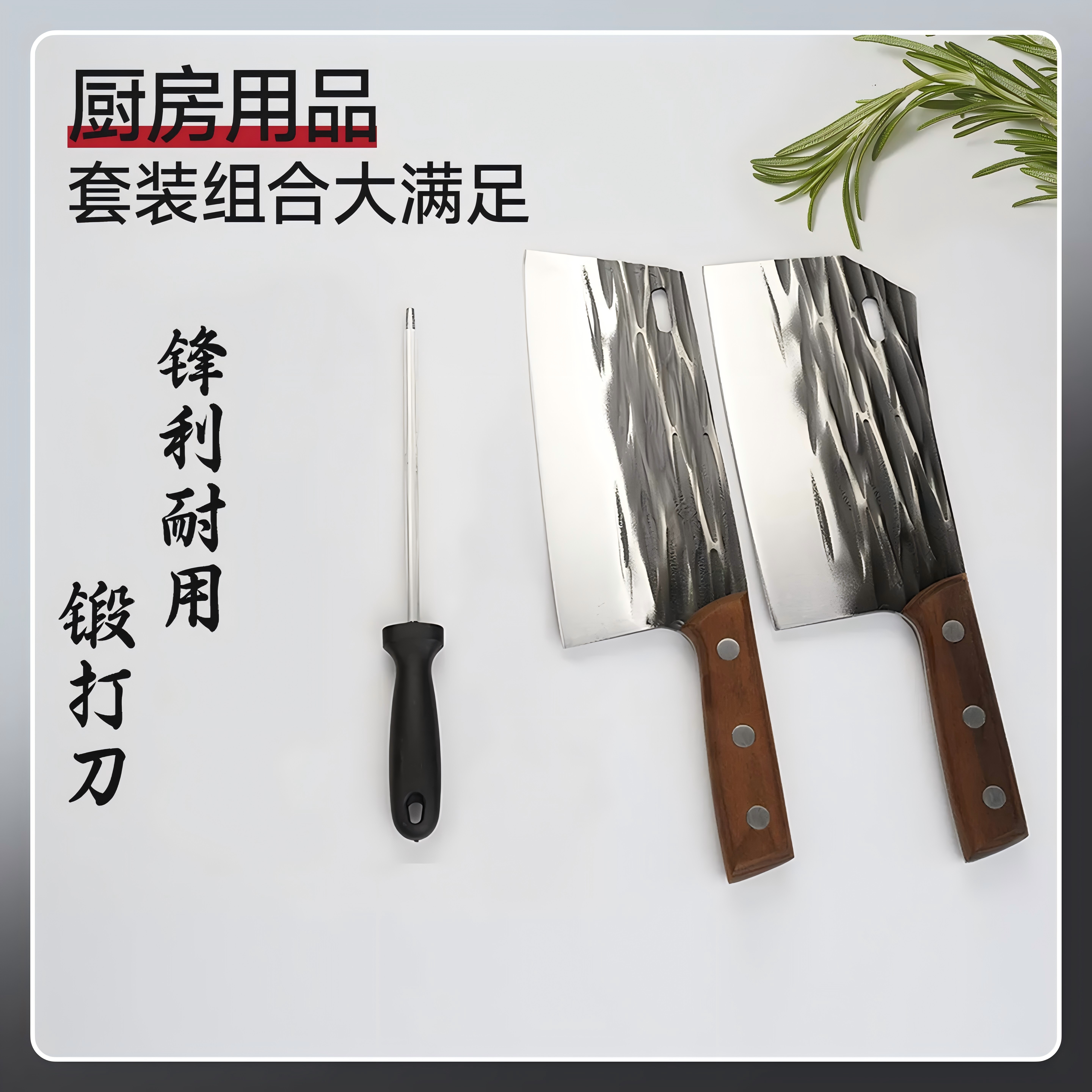手工锻打刀家用菜刀套装切菜剁骨加厚锋利耐用厨师刀具超快三件套