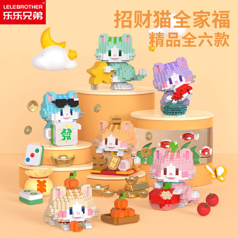 微小颗粒招财猫儿童益智拼装积木猫咪动物模型男孩玩具女孩子拼图