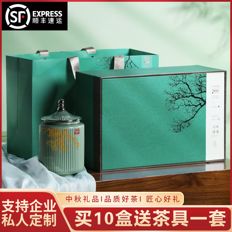 【顺丰发货】雀舌 高山绿茶 清风徐来陶瓷罐茶叶礼盒 中秋送礼-殷