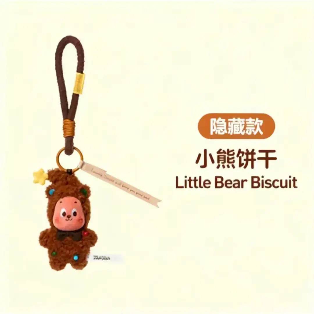 四代美味时刻系列现烤小饼干毛绒挂件礼物