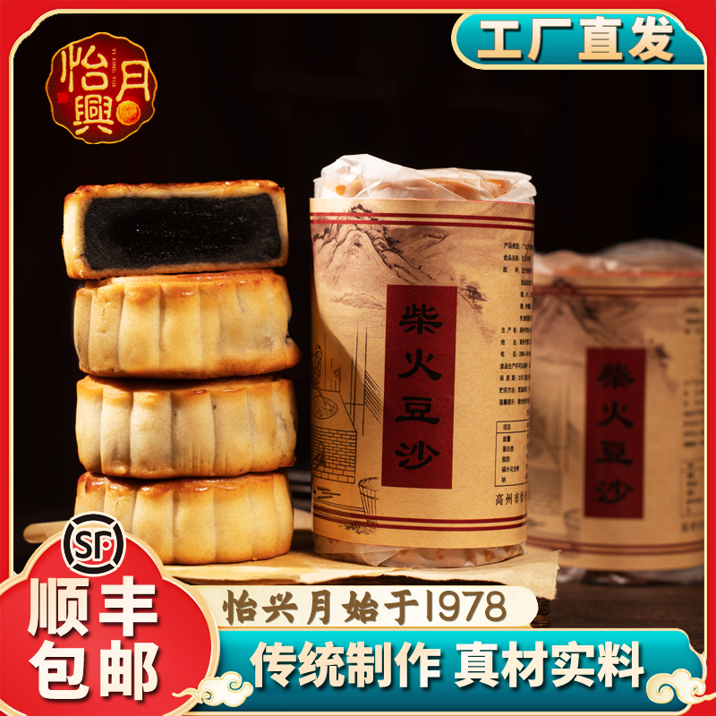 广式怀旧纸筒装柴火豆沙五仁金腿蛋黄莲蓉中秋月饼传统手工老式