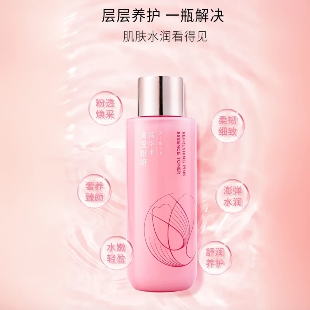 清滢粉妍精华水 澎湃补水粉嫩少女水光肌400ml