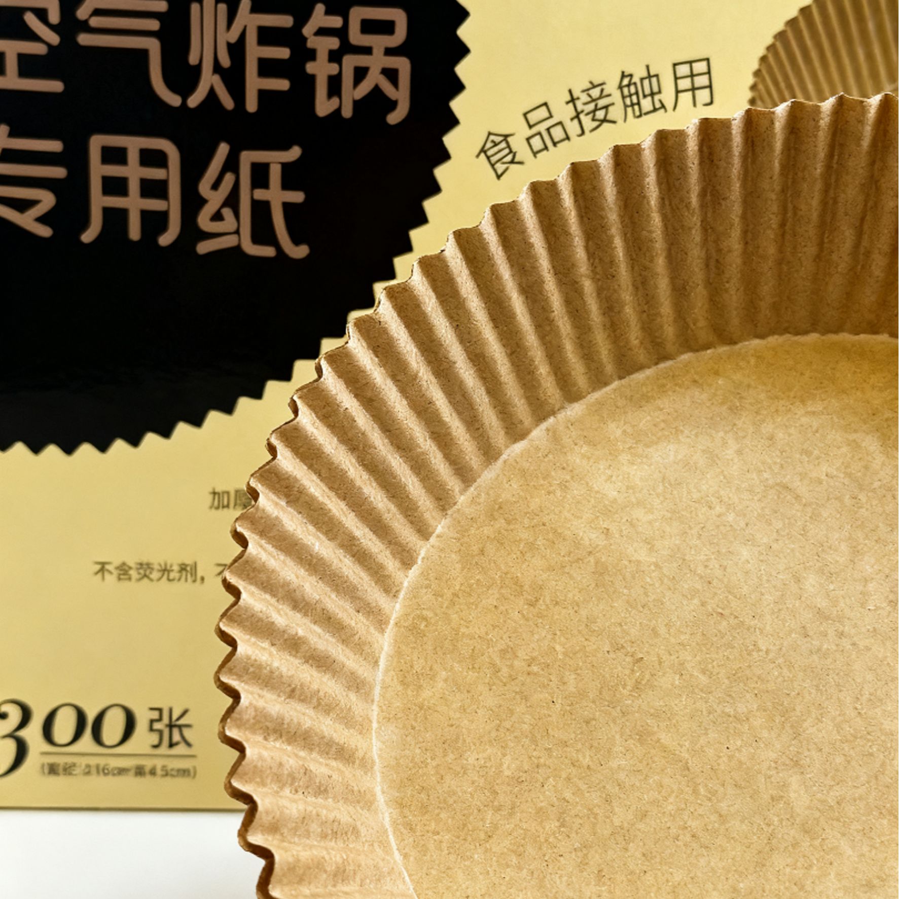 空气炸锅纸300张家用电炸锅纸烘焙烤箱专用