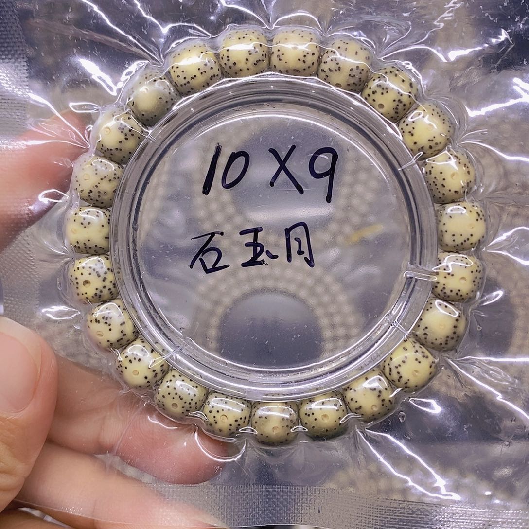 星月菩提手串海南原生态星月菩提