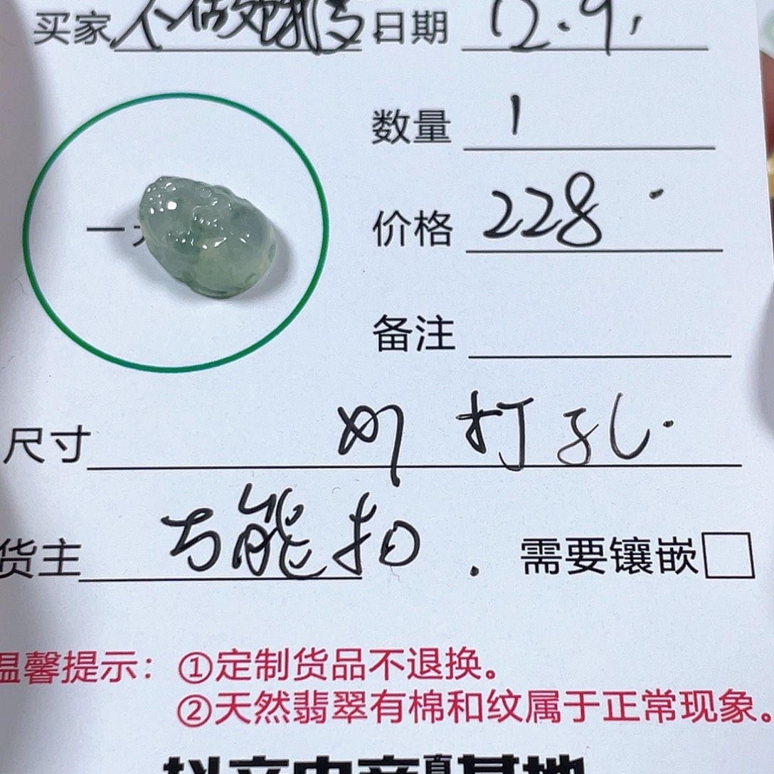 不****翡翠未镶嵌颈饰天然翡翠Ａ货8886