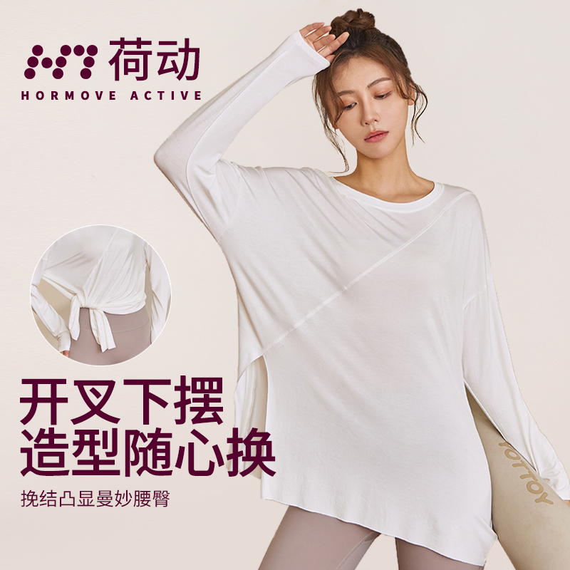 荷动/运动上衣女秋冬跑步健身服瑜伽长短袖速干T恤普拉提透气训练