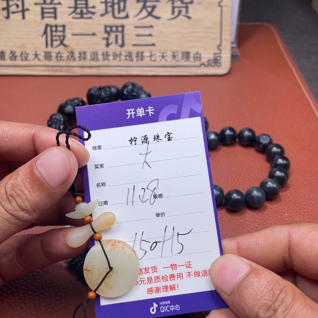 大***大和田玉未镶嵌颈饰