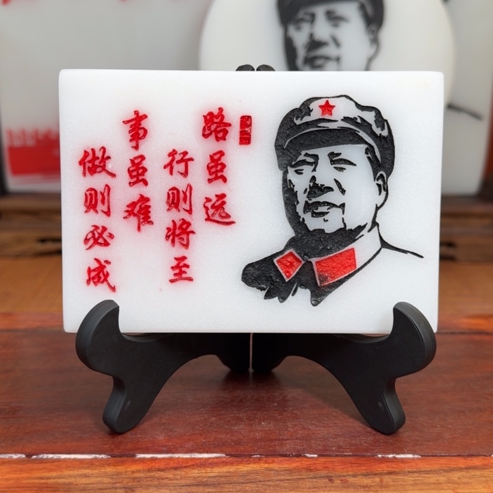 石材13✖️9沁园春雪带支架