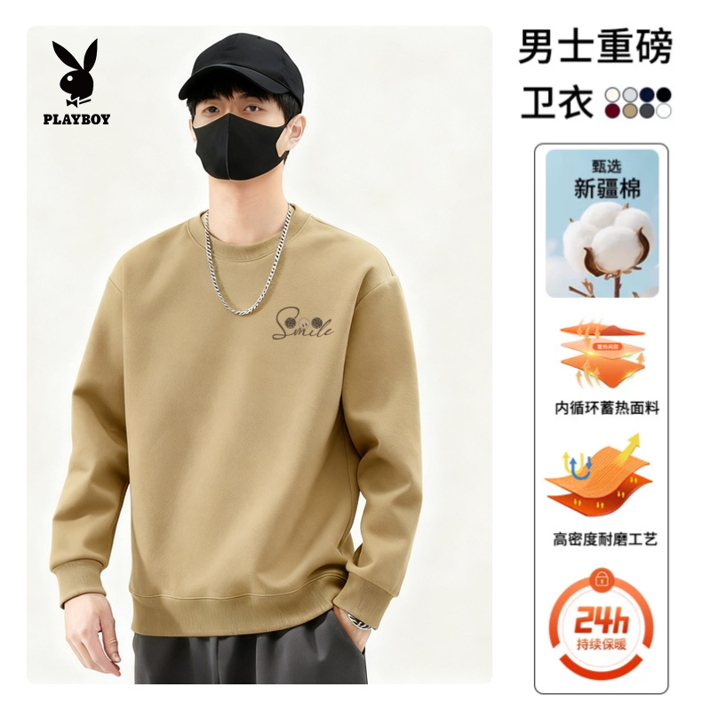 花花公子男士卫衣宽松重磅硬挺圆领男生高中春秋打底衫情侣百搭