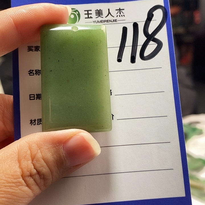 密玉（石英质玉）未镶嵌颈饰