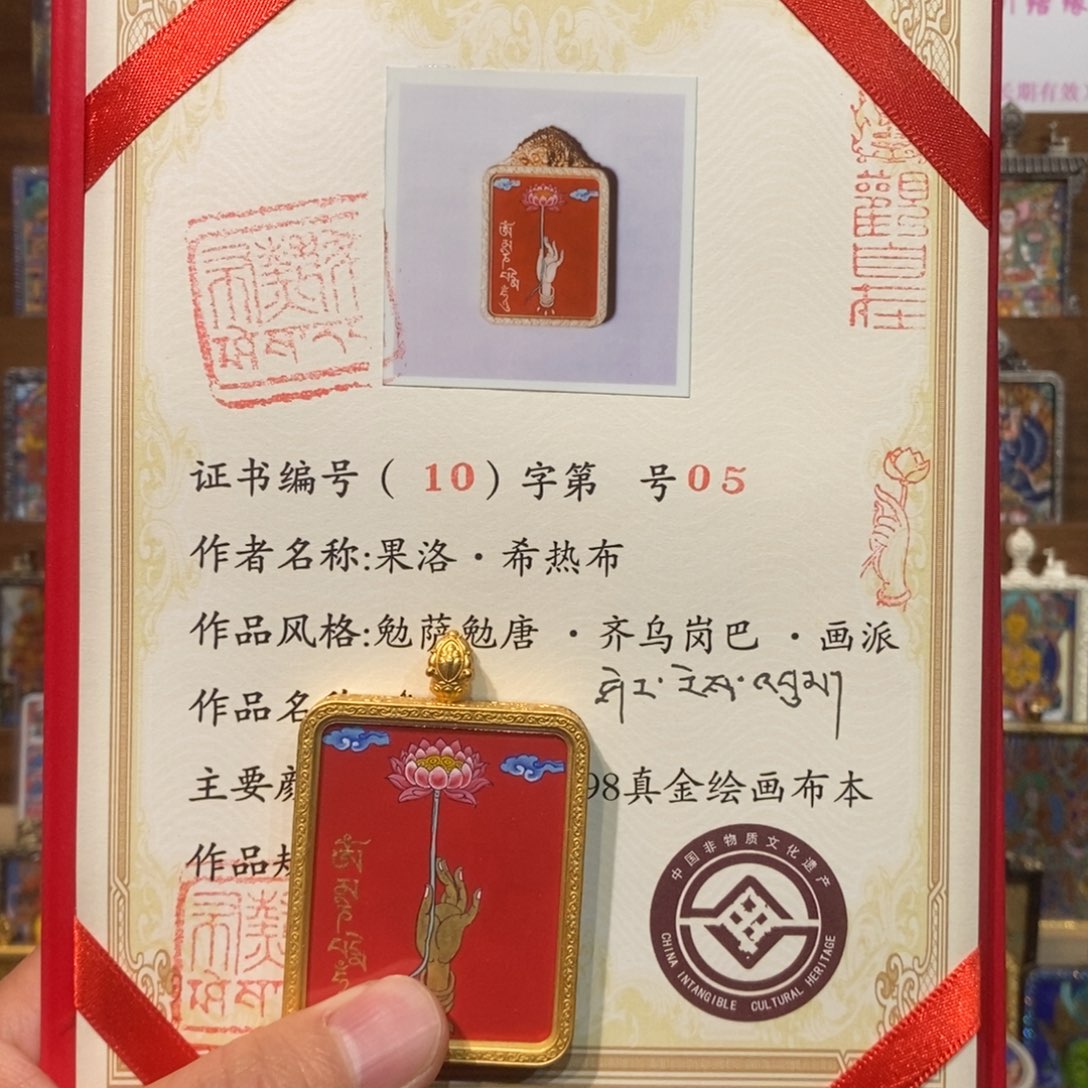 吊坠希热布老师文殊手唐卡带证书
