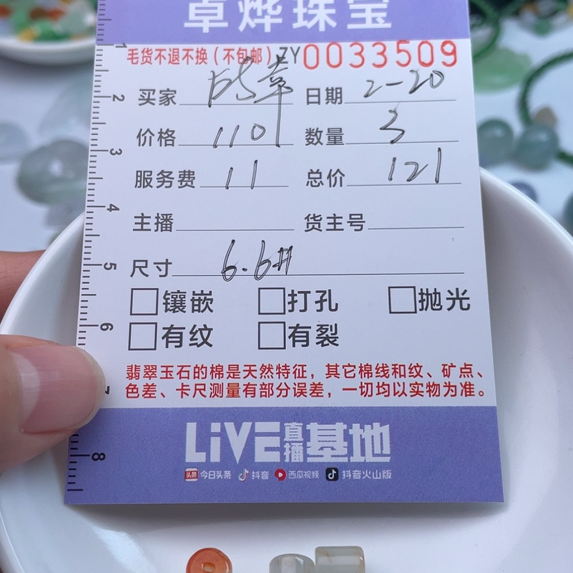 【闪购商品】定制翡翠未镶嵌所*