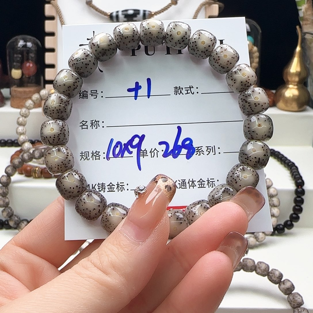 星月菩提手串A****星月