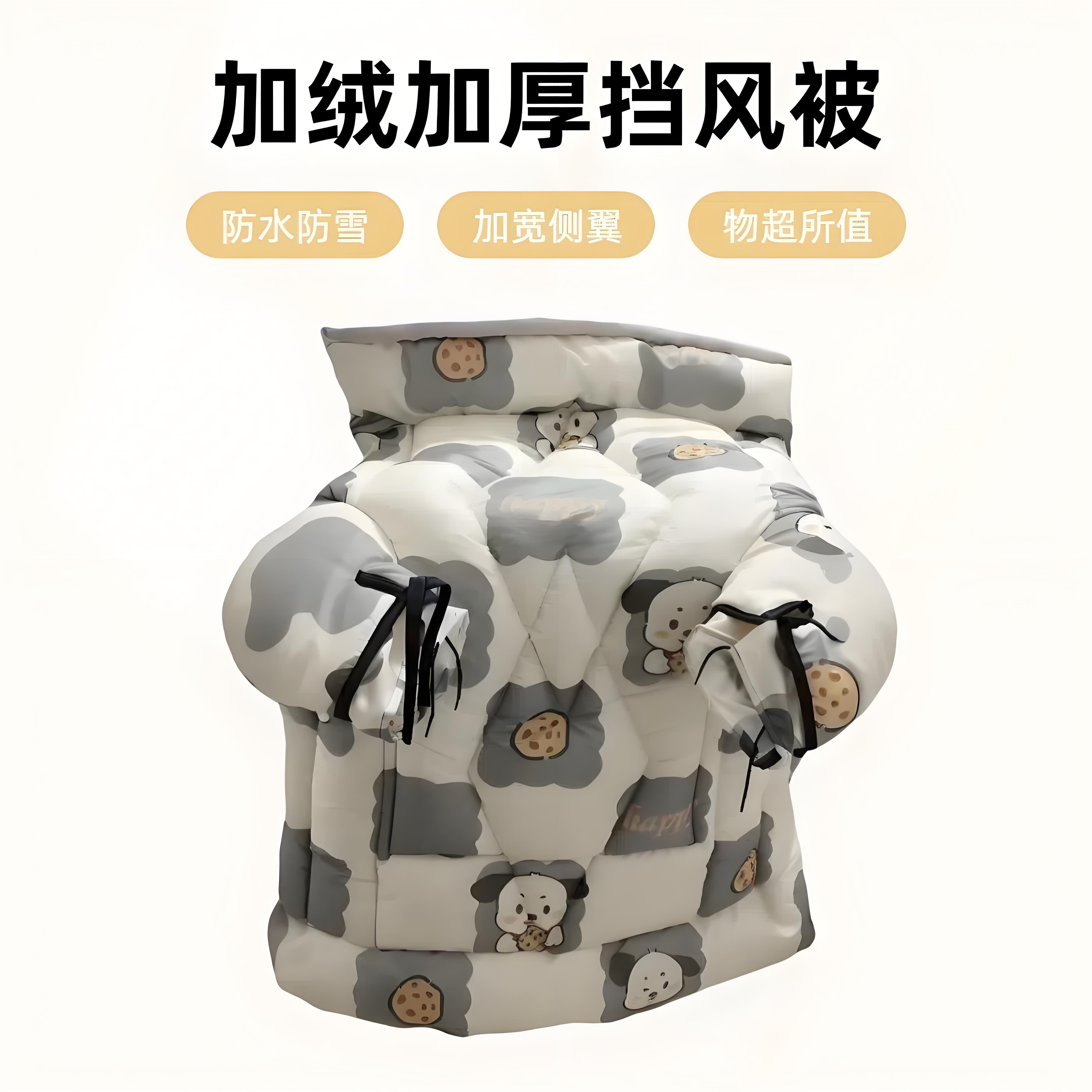 【特厚款3.4斤左右挡风被】冬季电动车加绒加厚保暖防风零下挡风被