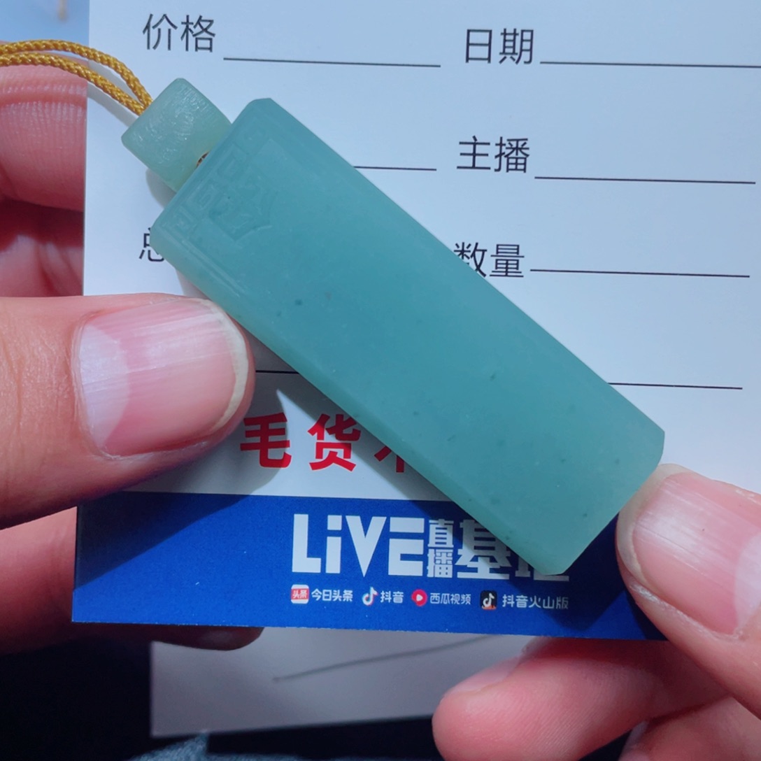 定制翡翠未镶嵌用****8