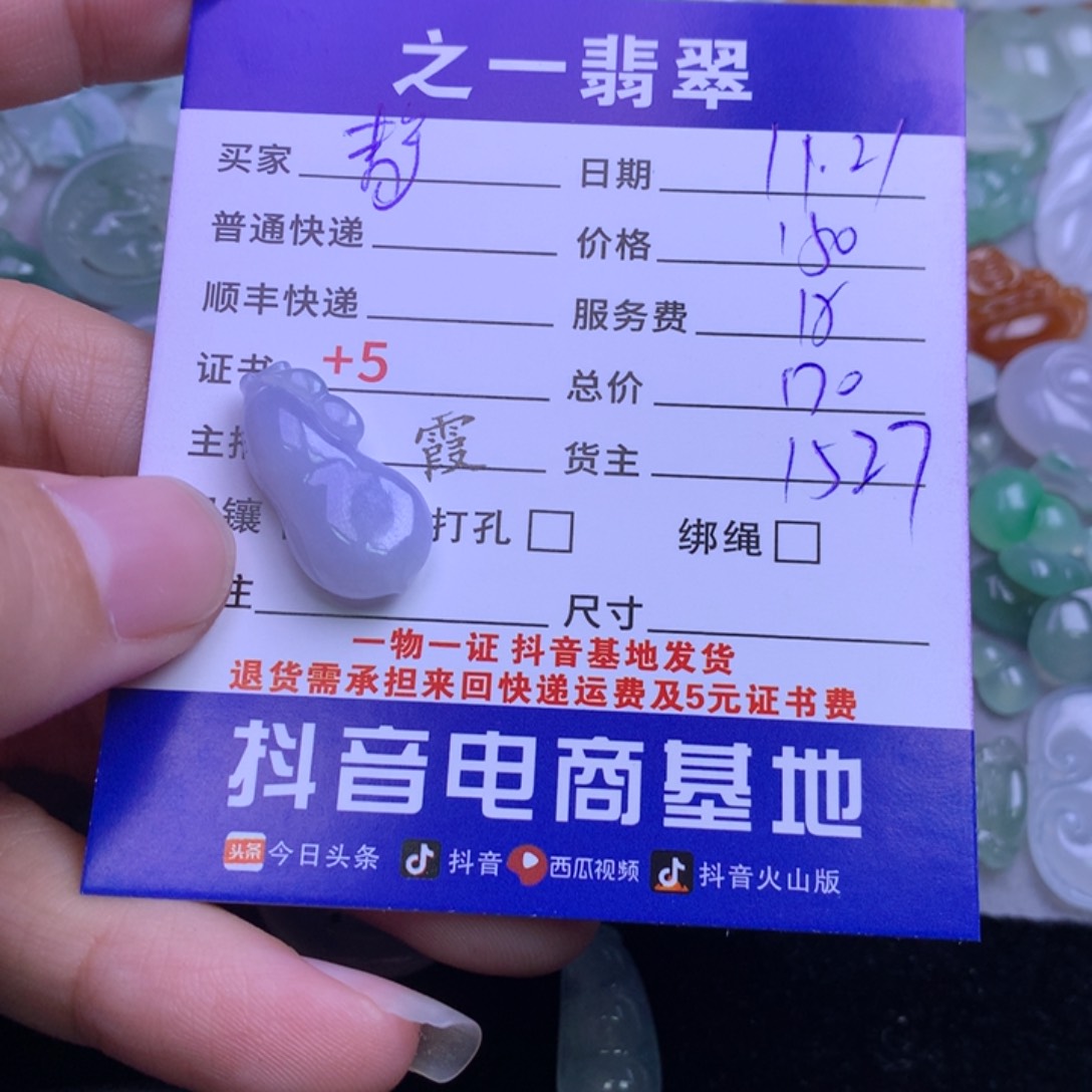 颈饰未镶嵌翡翠?****音