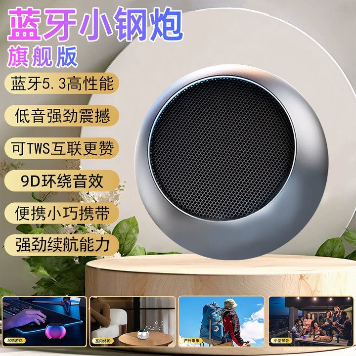 蓝牙音箱语音桌面通用随身