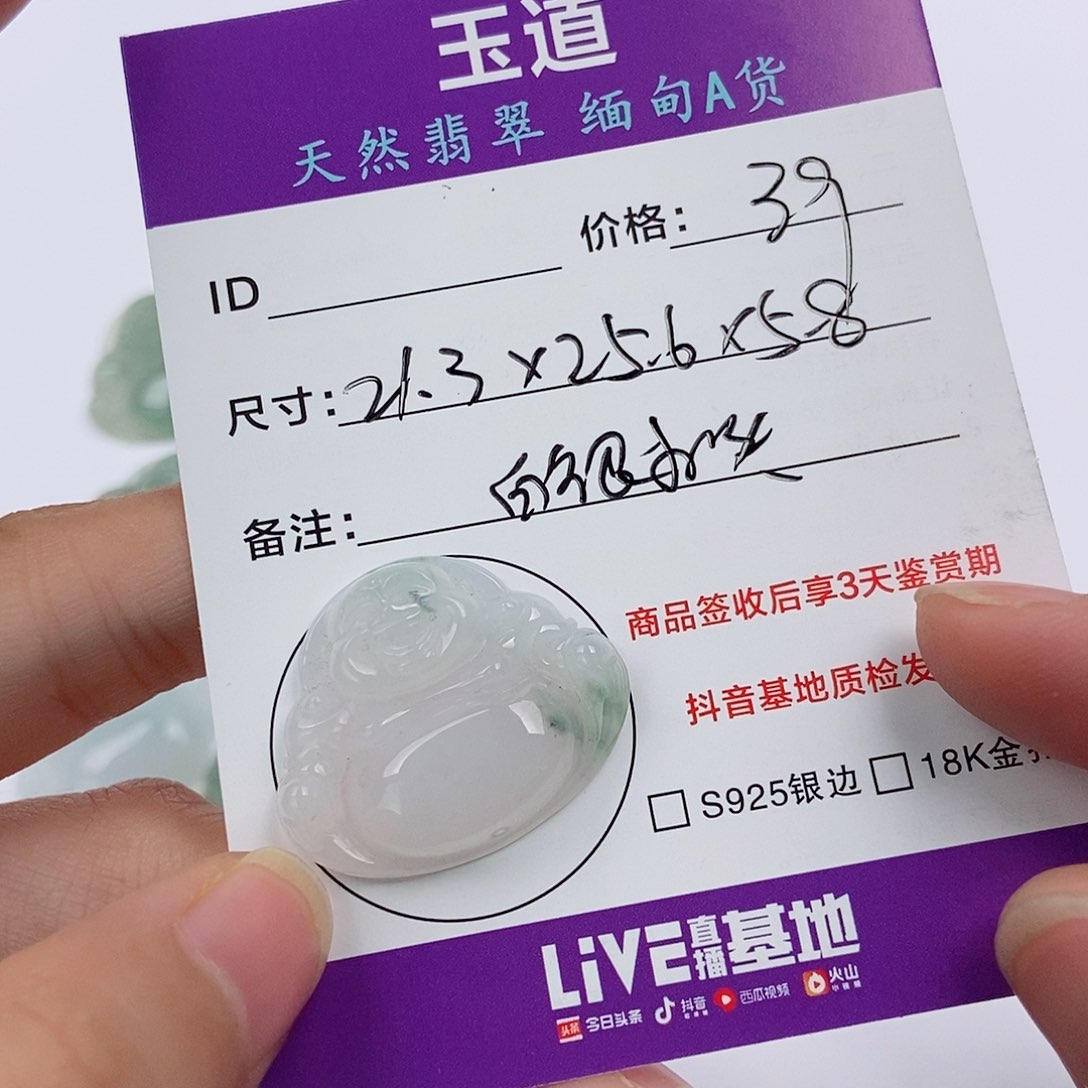 翡翠未镶嵌颈饰二*.翡翠