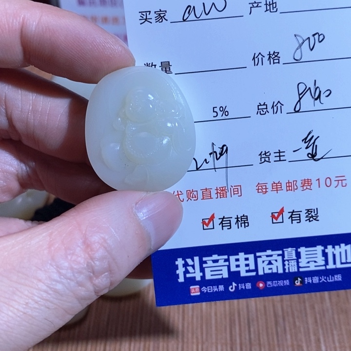 和田玉挂件未镶嵌a*