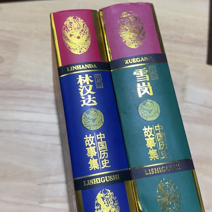 微瑕绝美精装林汉达套装插图版