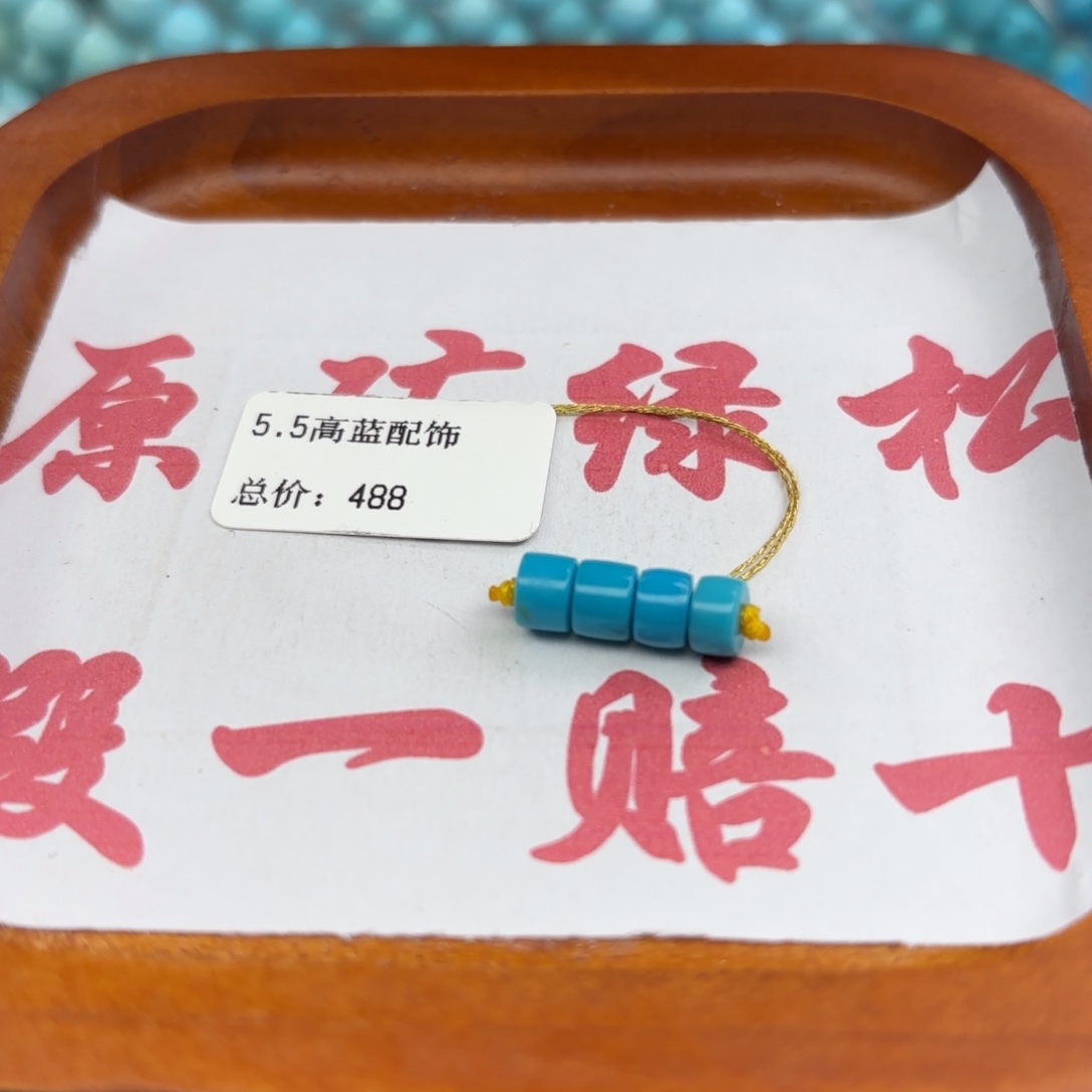 绿松石未镶嵌手链