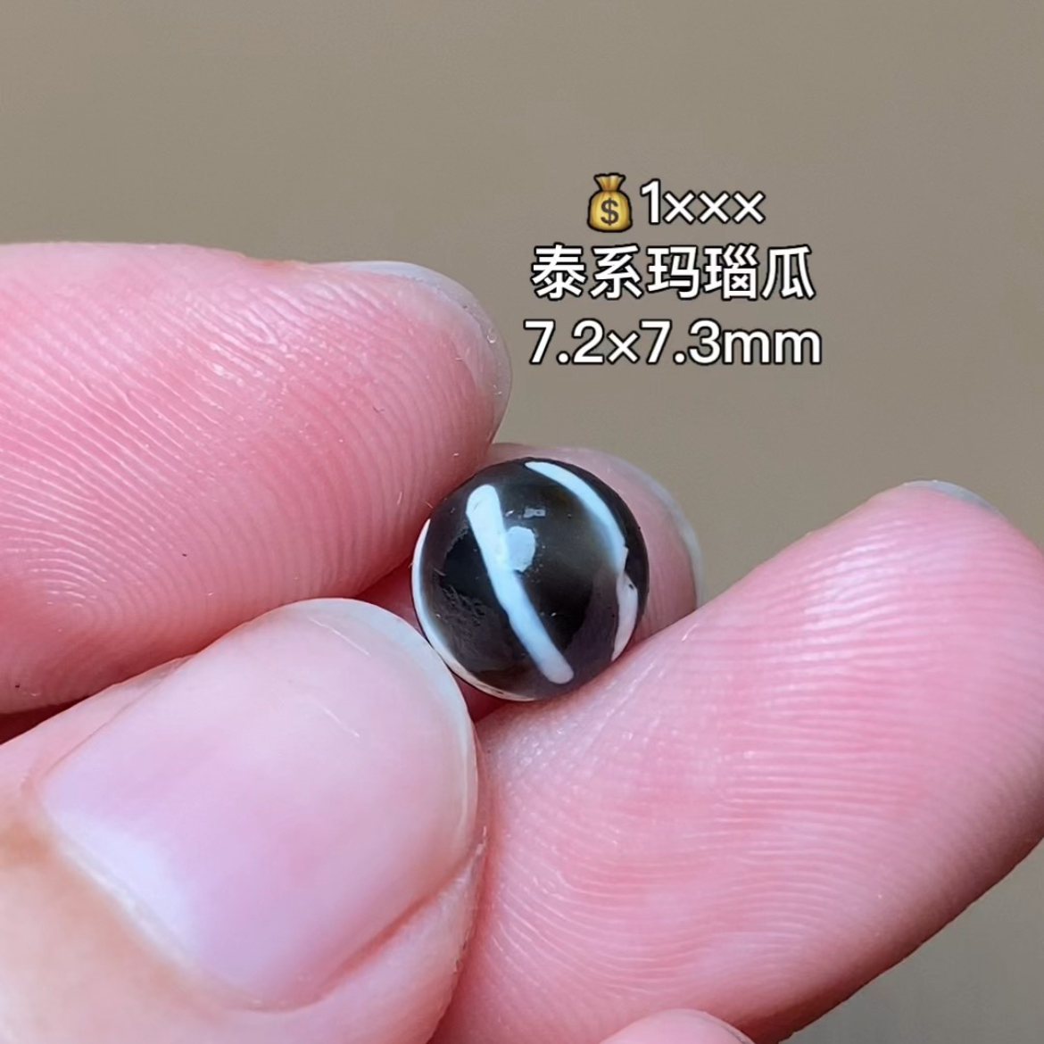 泰系玛瑙瓜 千年古珠 有细节视频找客服