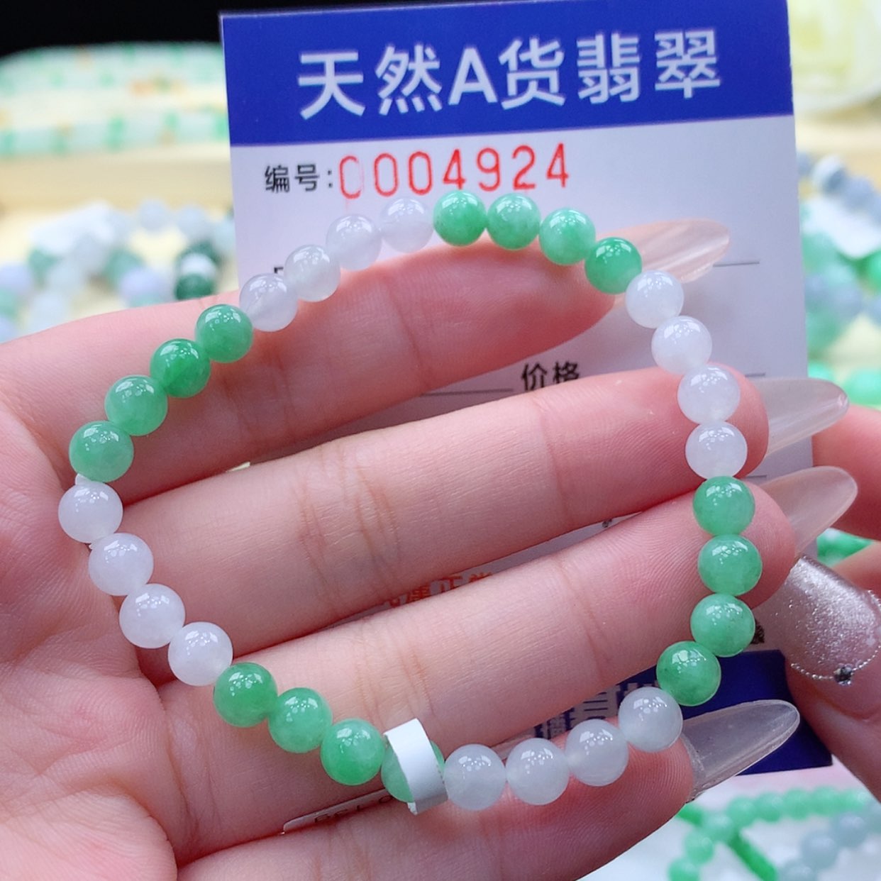 【闪购商品】翡翠颈饰未镶嵌缅甸天然a货翡翠