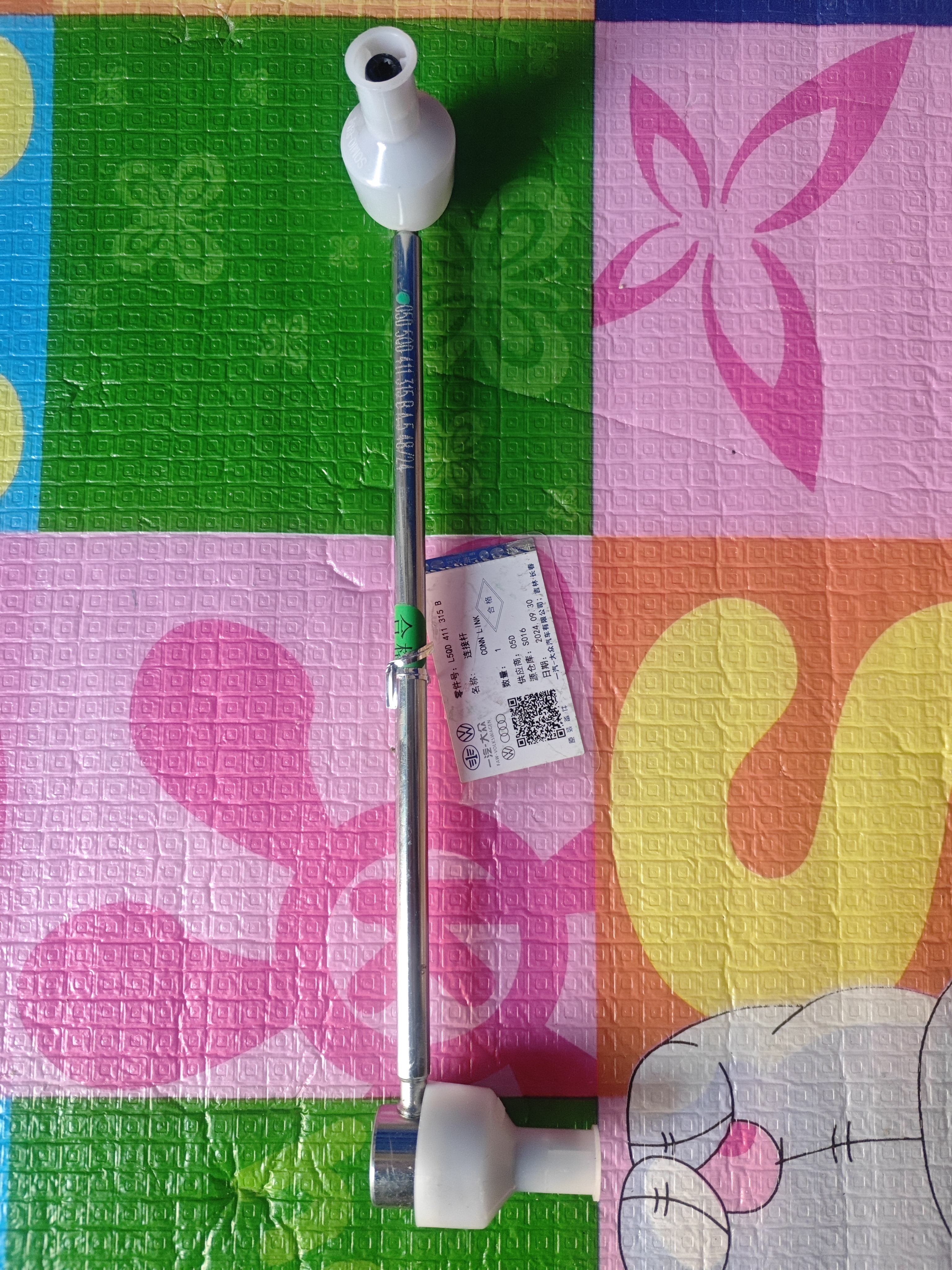 大众速腾迈腾帕萨特途观原厂平衡杆吊杆